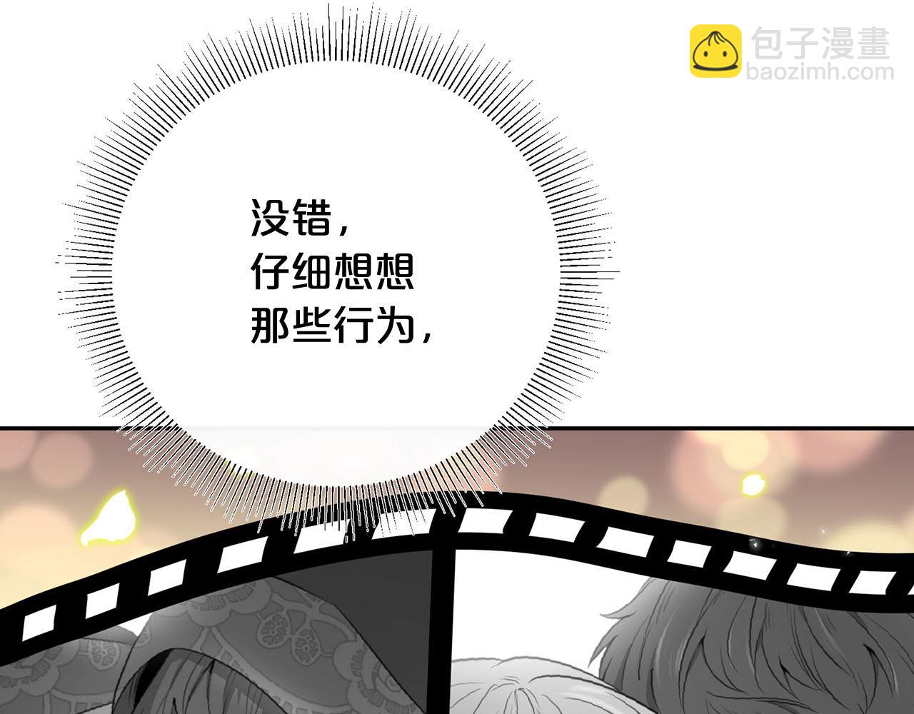 第18话 种族不同怎么在一起？29