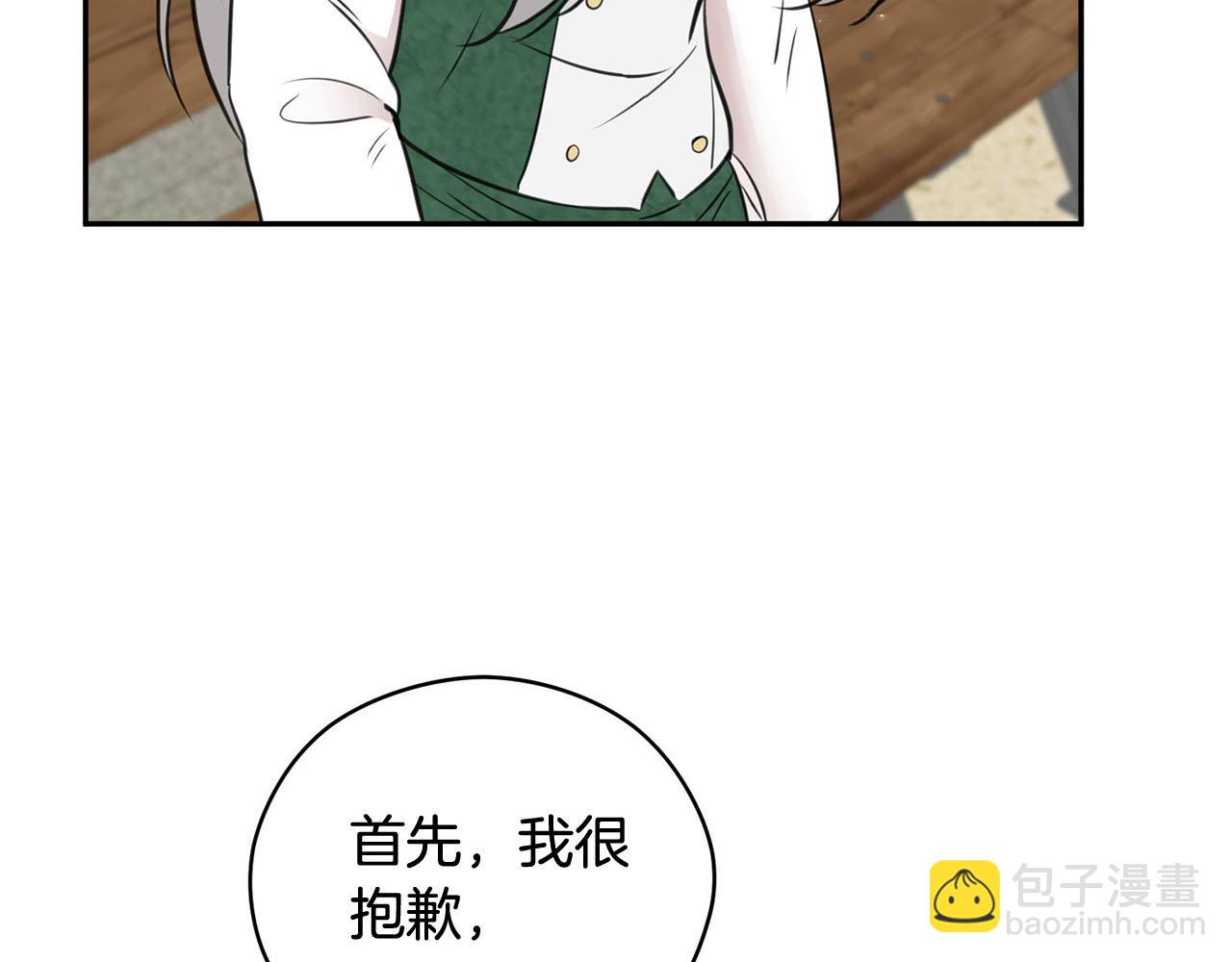 第18话 种族不同怎么在一起？36