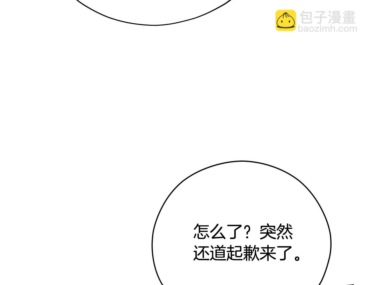 第18话 种族不同怎么在一起？39