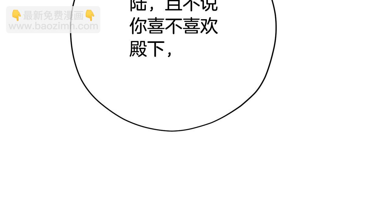第18话 种族不同怎么在一起？42