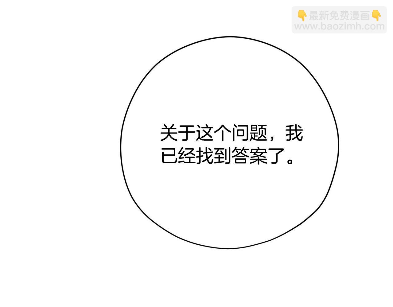 第18话 种族不同怎么在一起？62