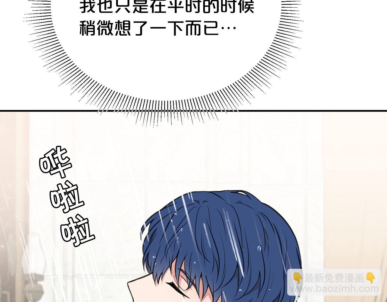 第18话 种族不同怎么在一起？82