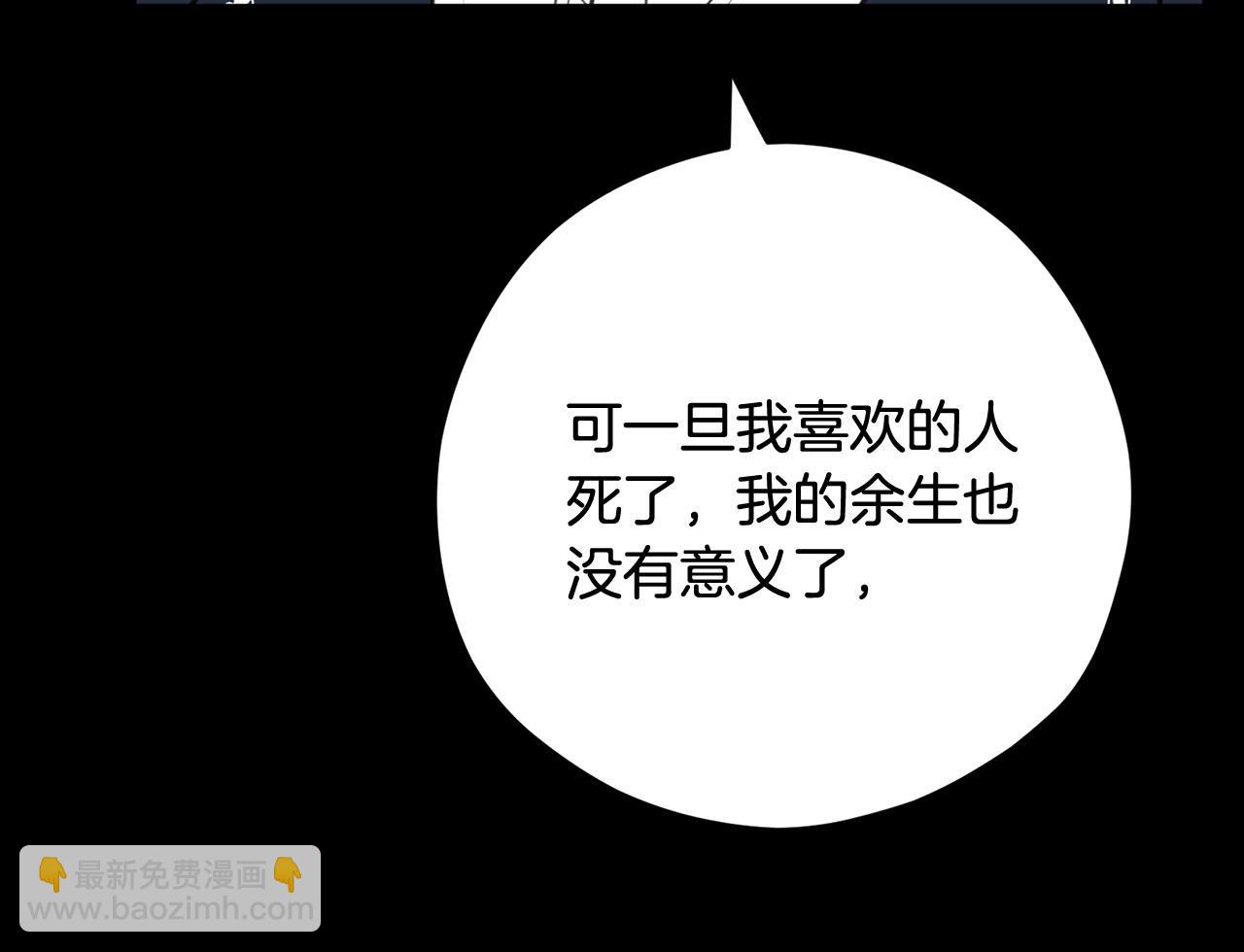 第18话 种族不同怎么在一起？88