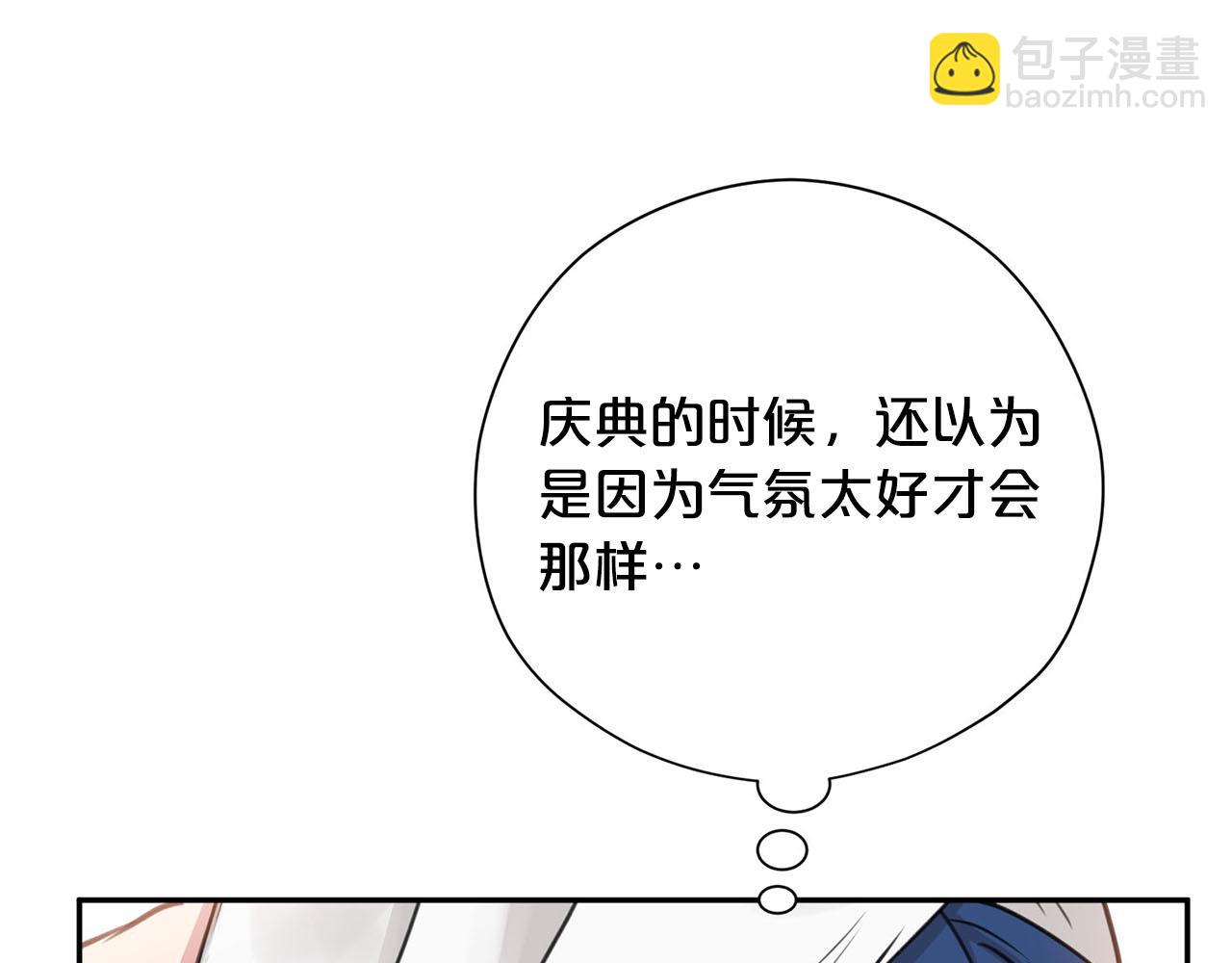 第18话 种族不同怎么在一起？98