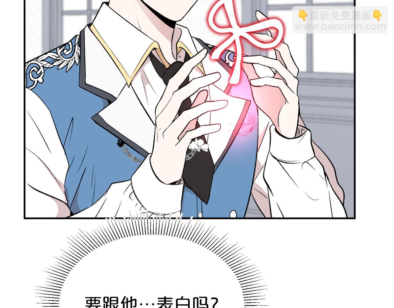 第19话 该拿你怎么办？10