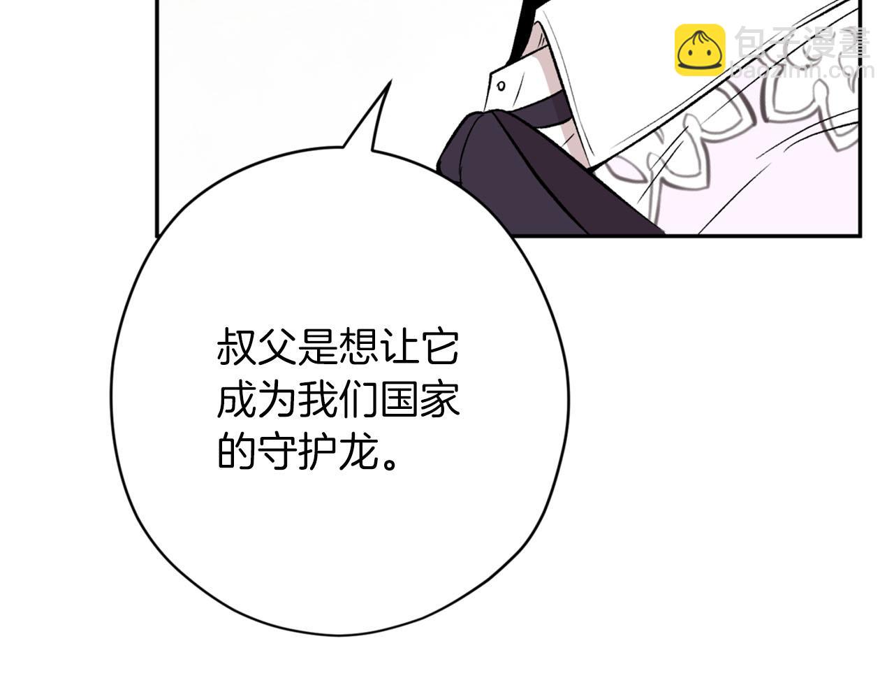 第19话 该拿你怎么办？100