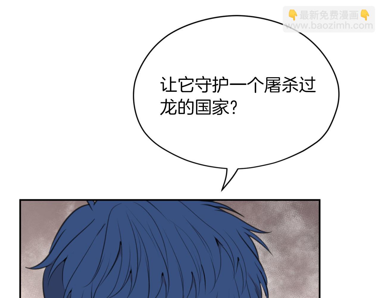 第19话 该拿你怎么办？101