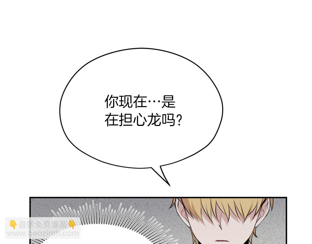 第19话 该拿你怎么办？108