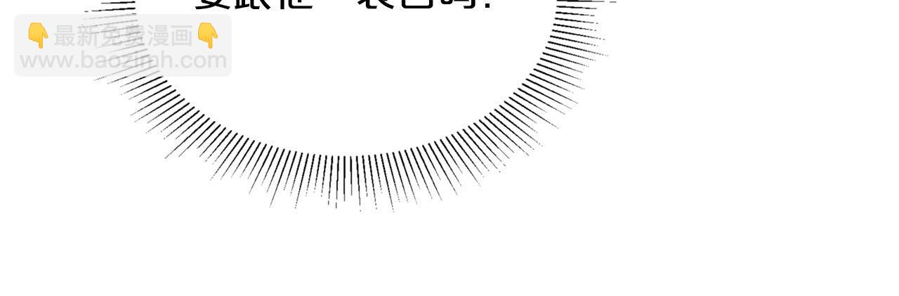 第19话 该拿你怎么办？11