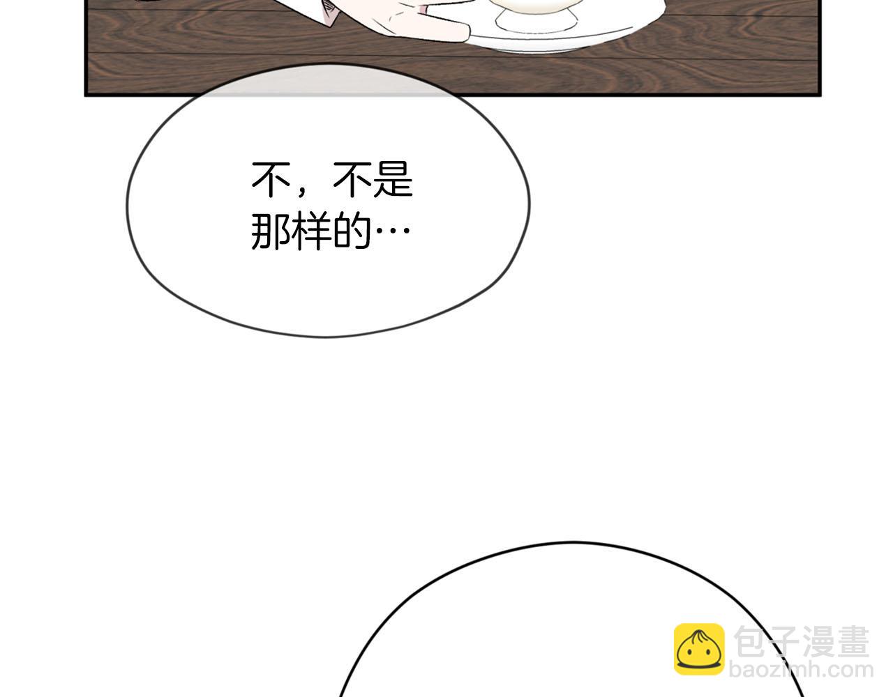 第19话 该拿你怎么办？110