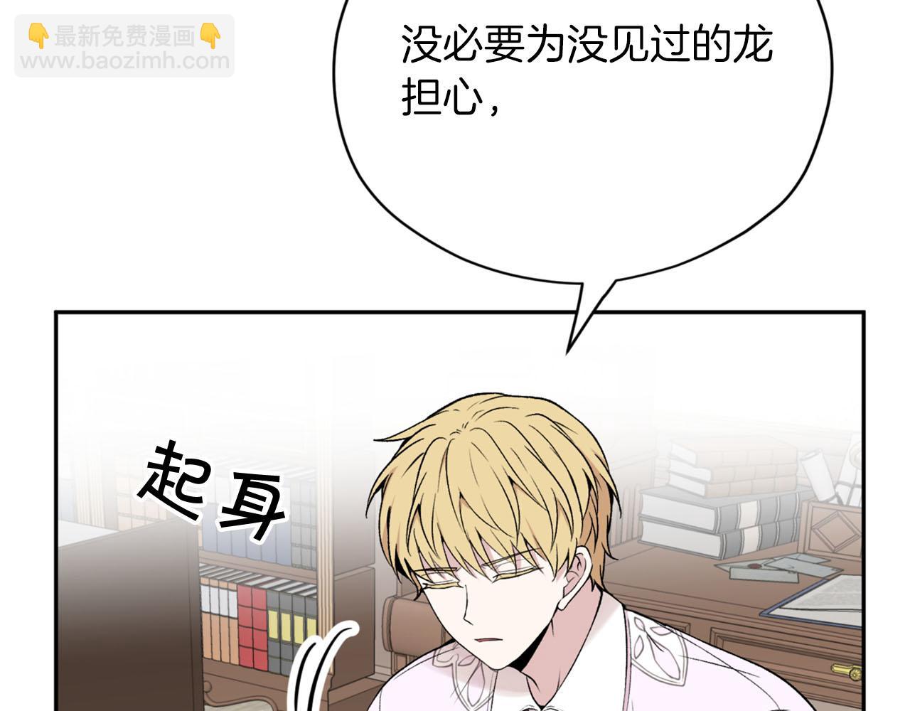 第19话 该拿你怎么办？111