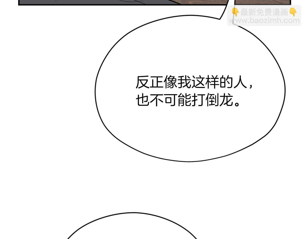 第19话 该拿你怎么办？113