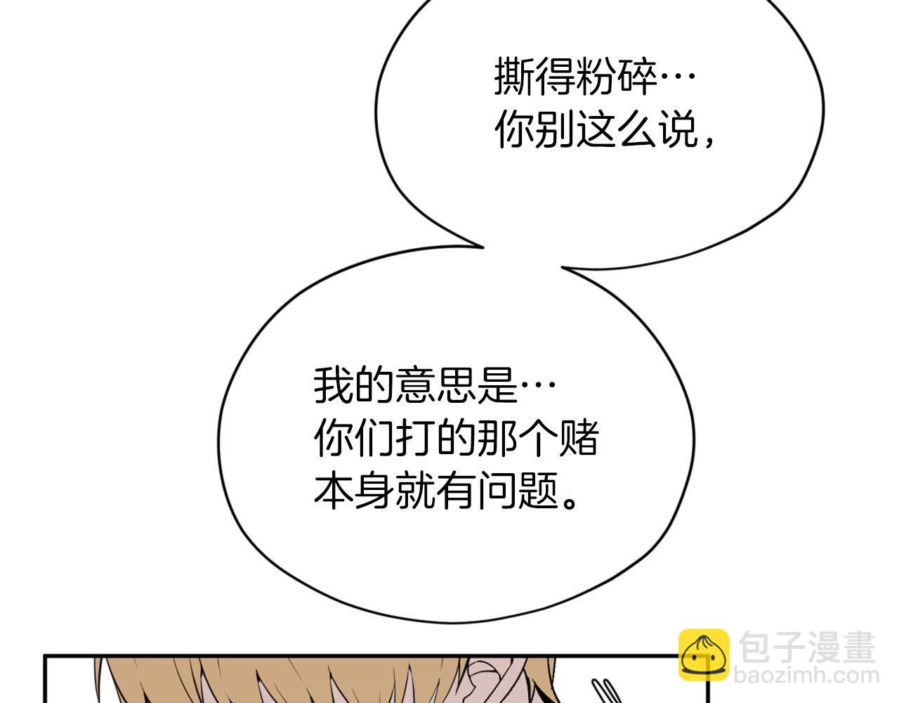 第19话 该拿你怎么办？116