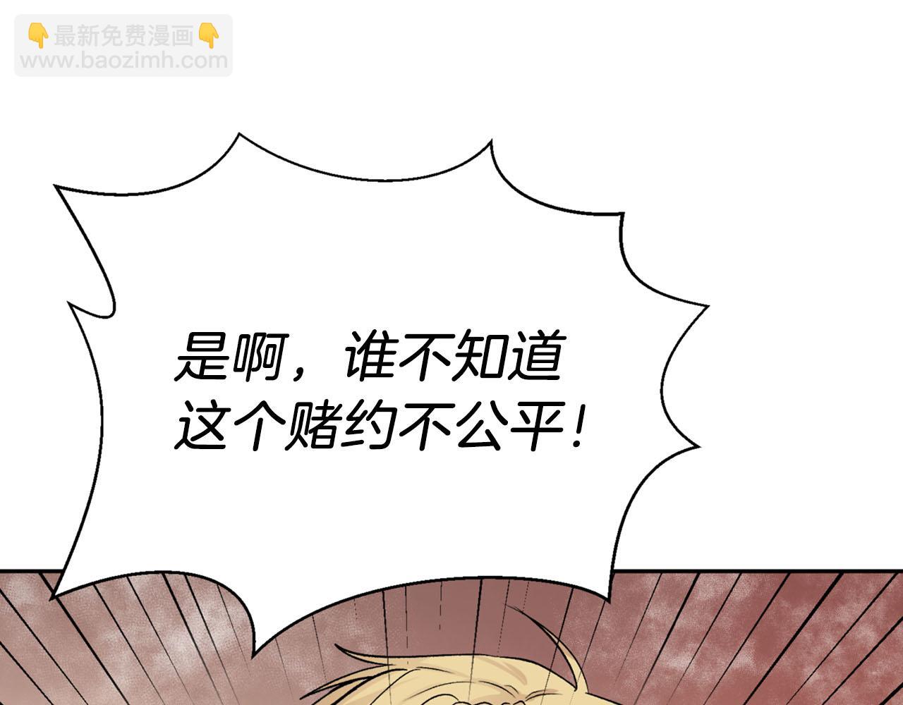 第19话 该拿你怎么办？118