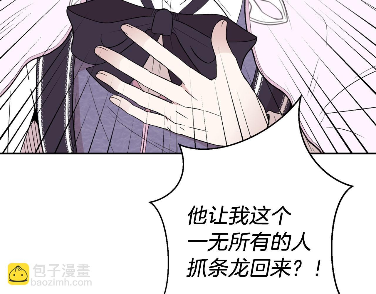 第19话 该拿你怎么办？120