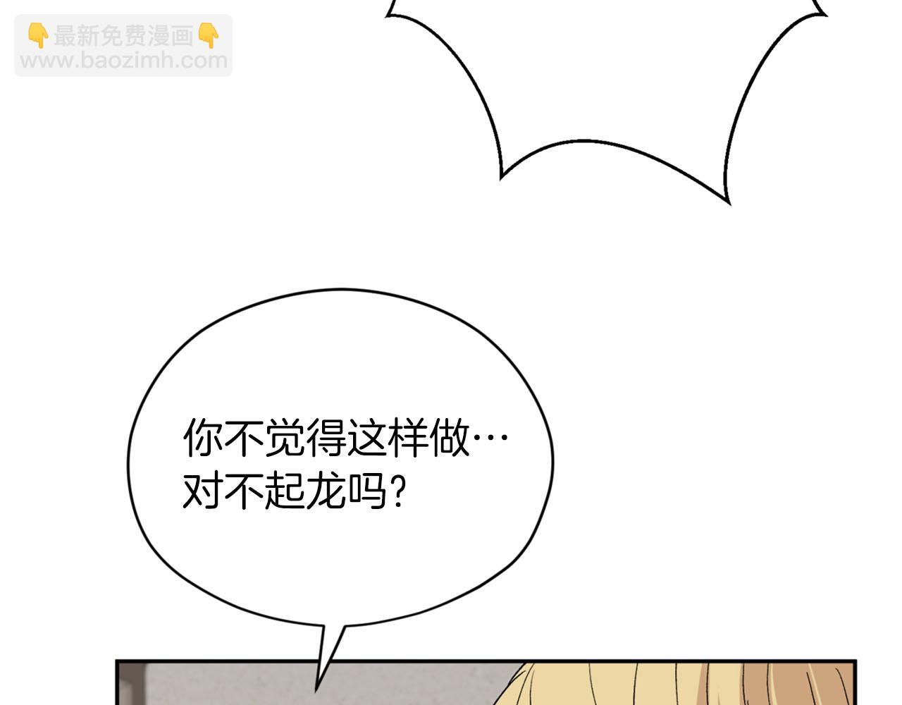第19话 该拿你怎么办？121