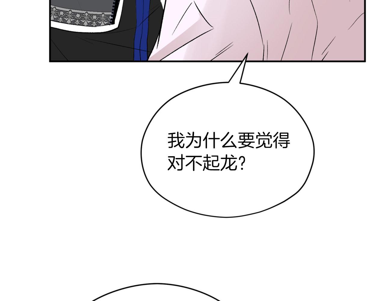 第19话 该拿你怎么办？123