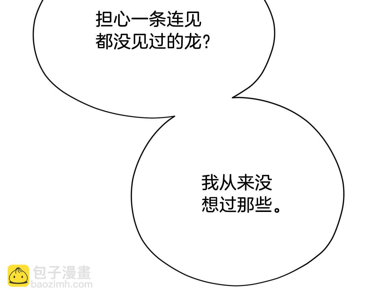 第19话 该拿你怎么办？130