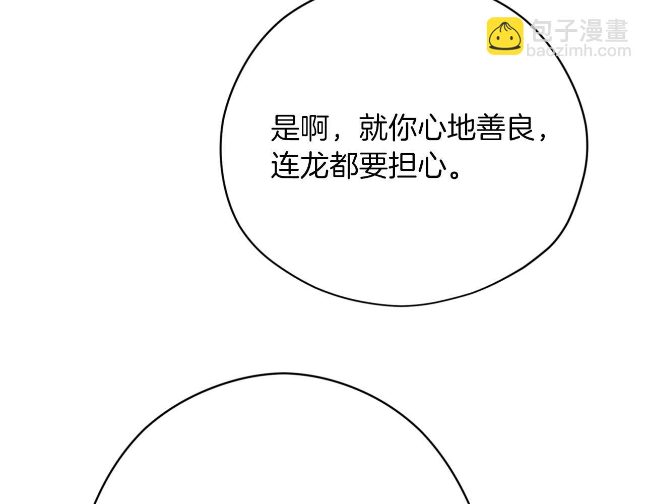 第19话 该拿你怎么办？133