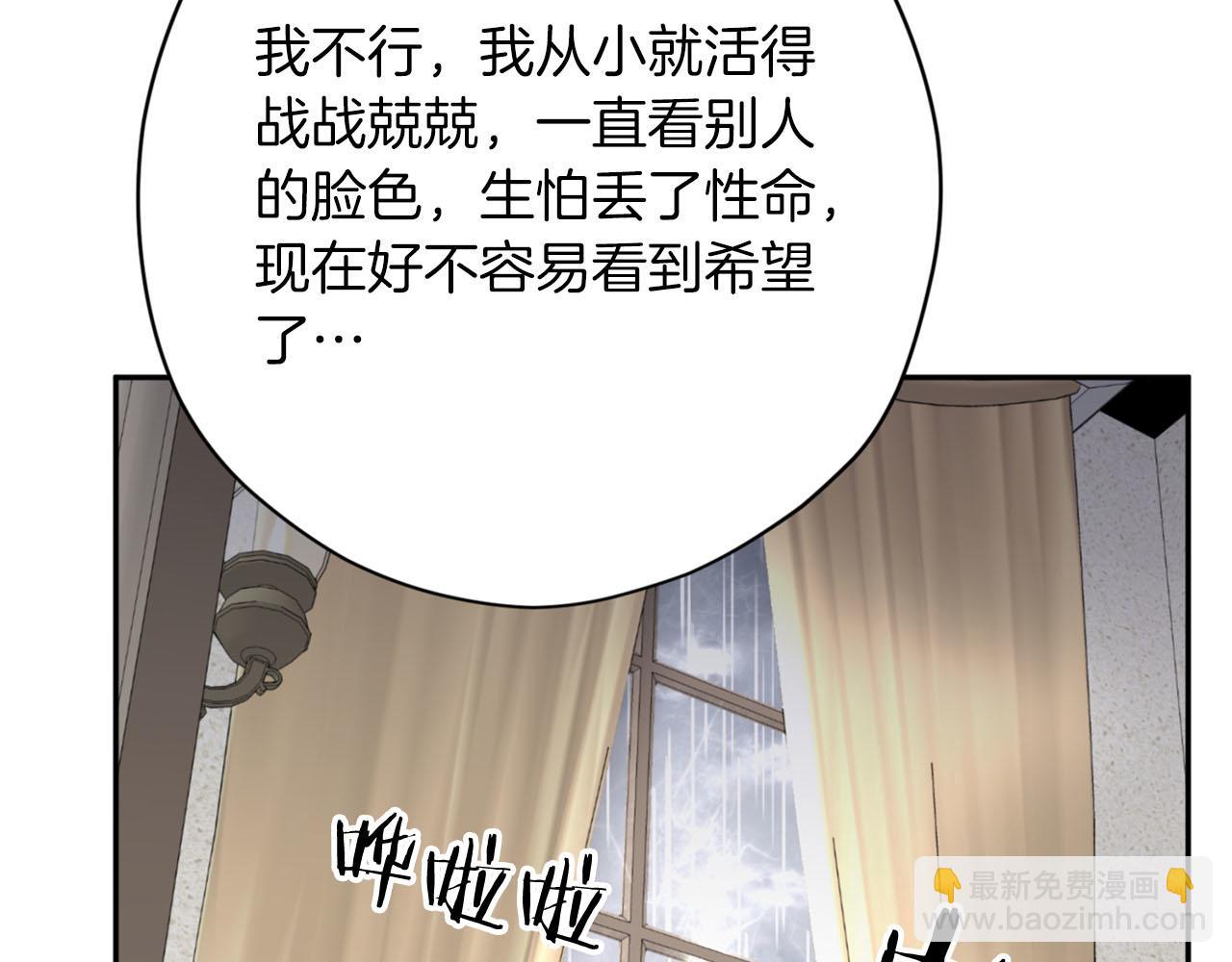 第19话 该拿你怎么办？134