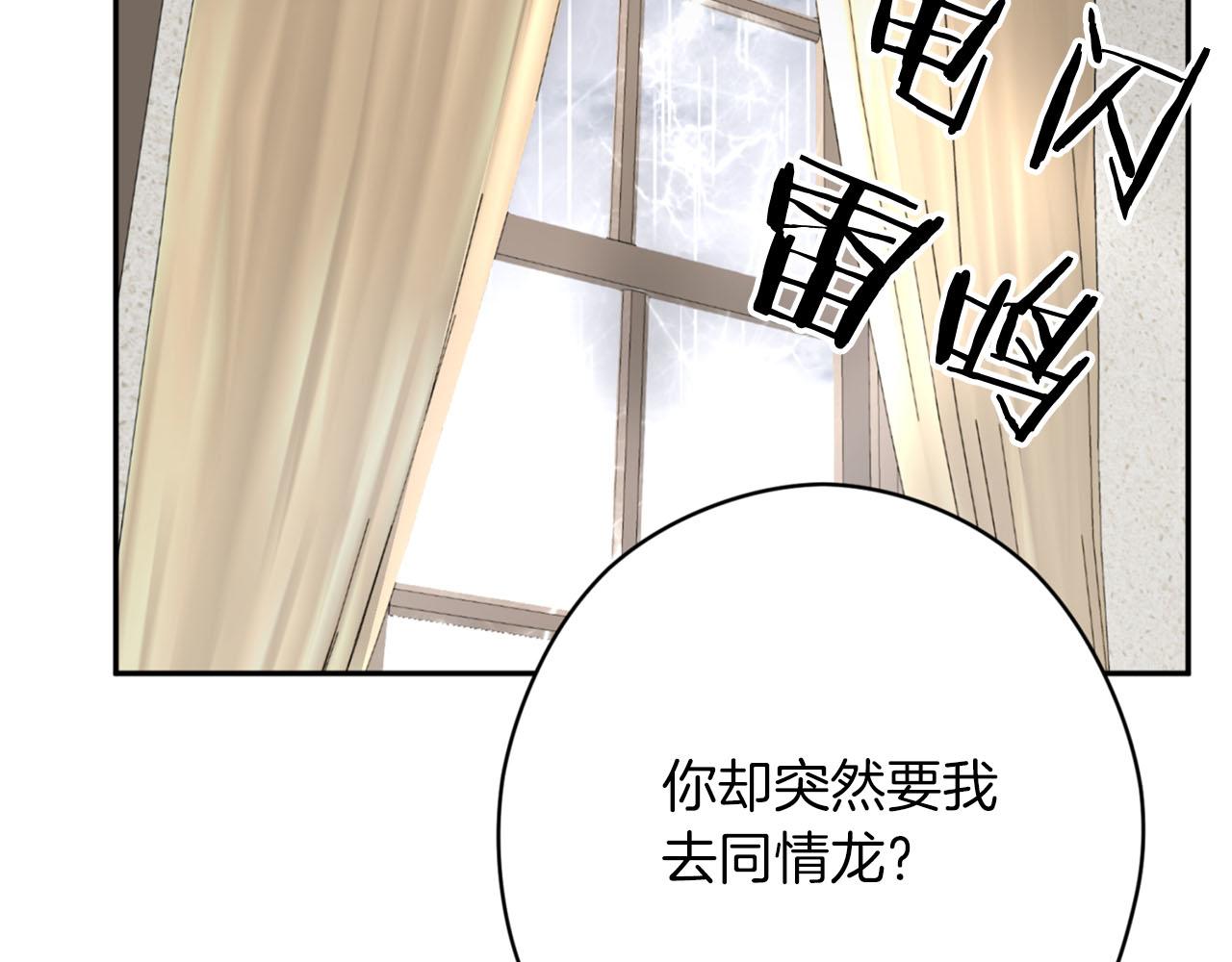 第19话 该拿你怎么办？135