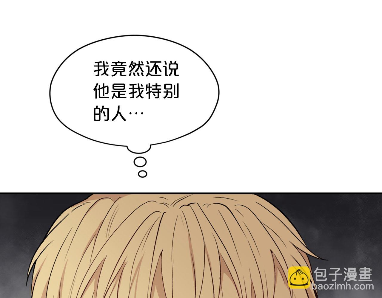 第19话 该拿你怎么办？137