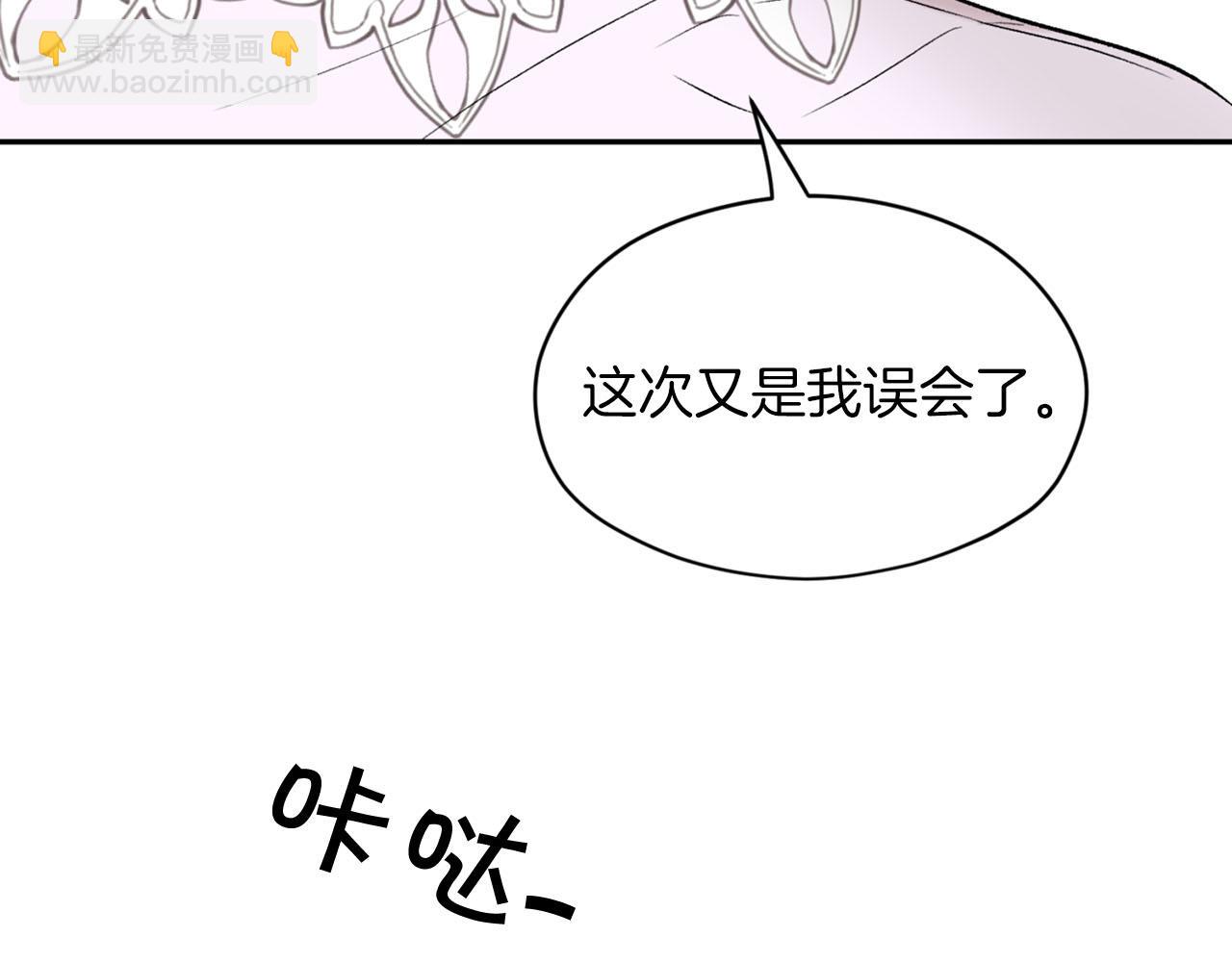 第19话 该拿你怎么办？139