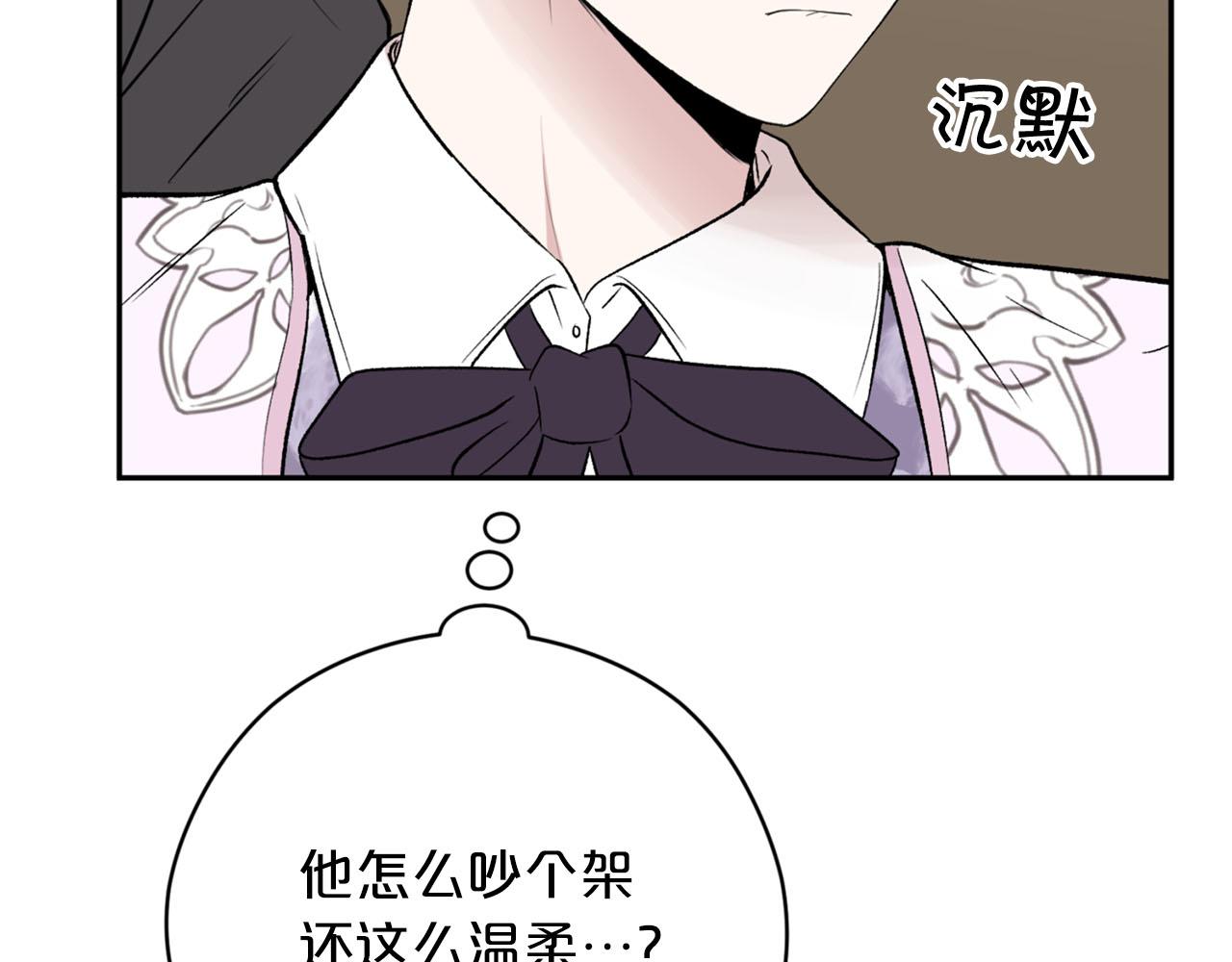 第19话 该拿你怎么办？146