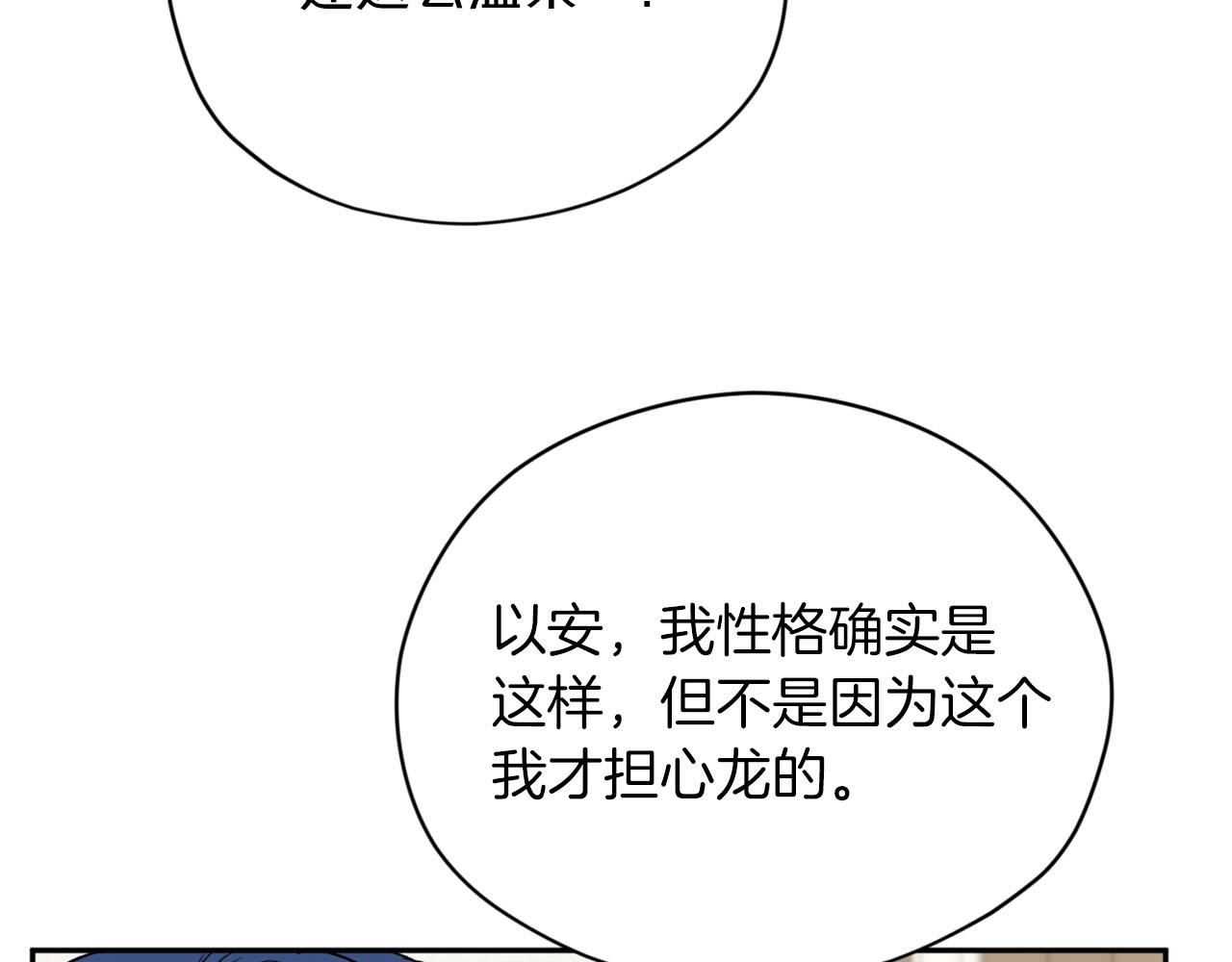 第19话 该拿你怎么办？147