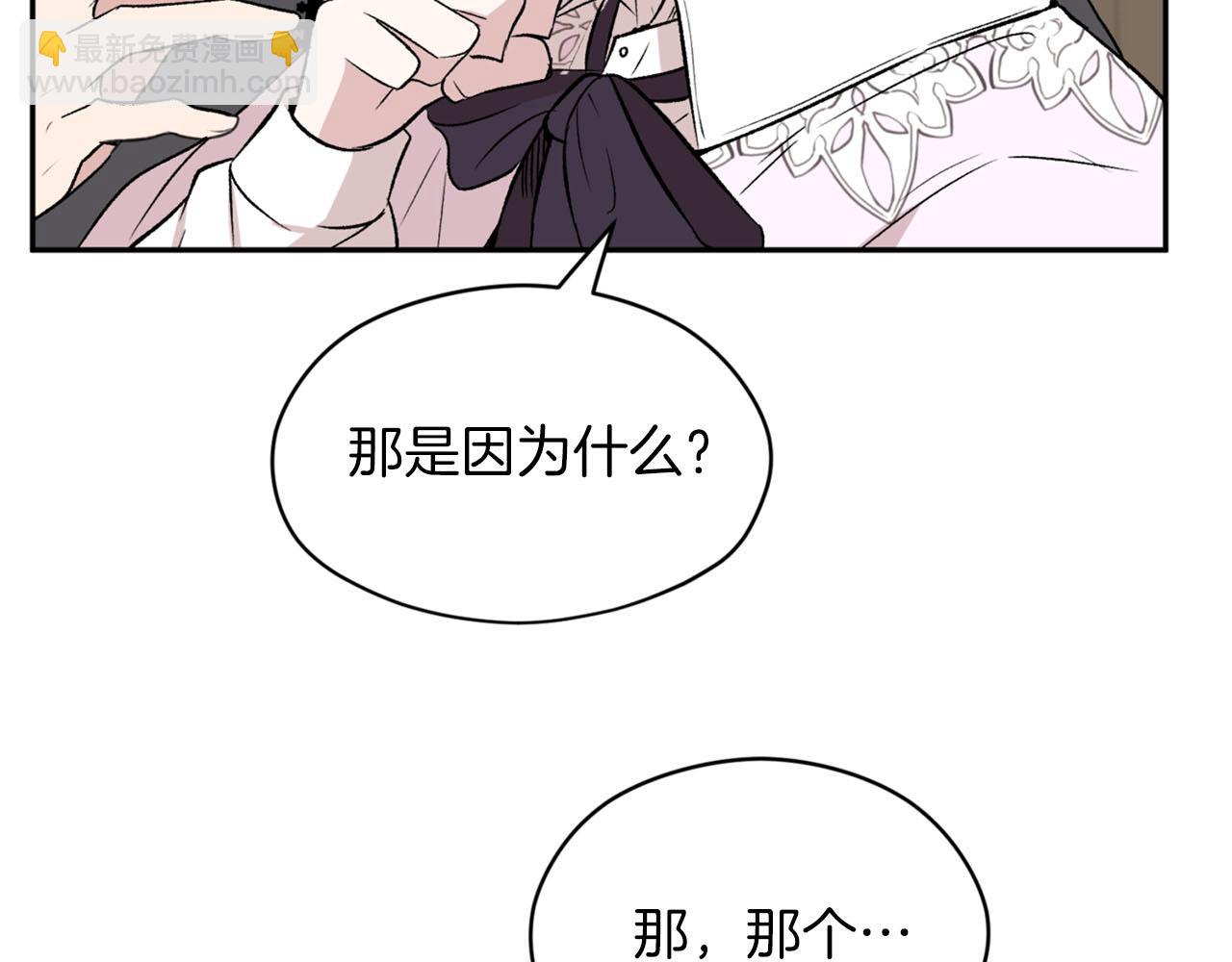 第19话 该拿你怎么办？149