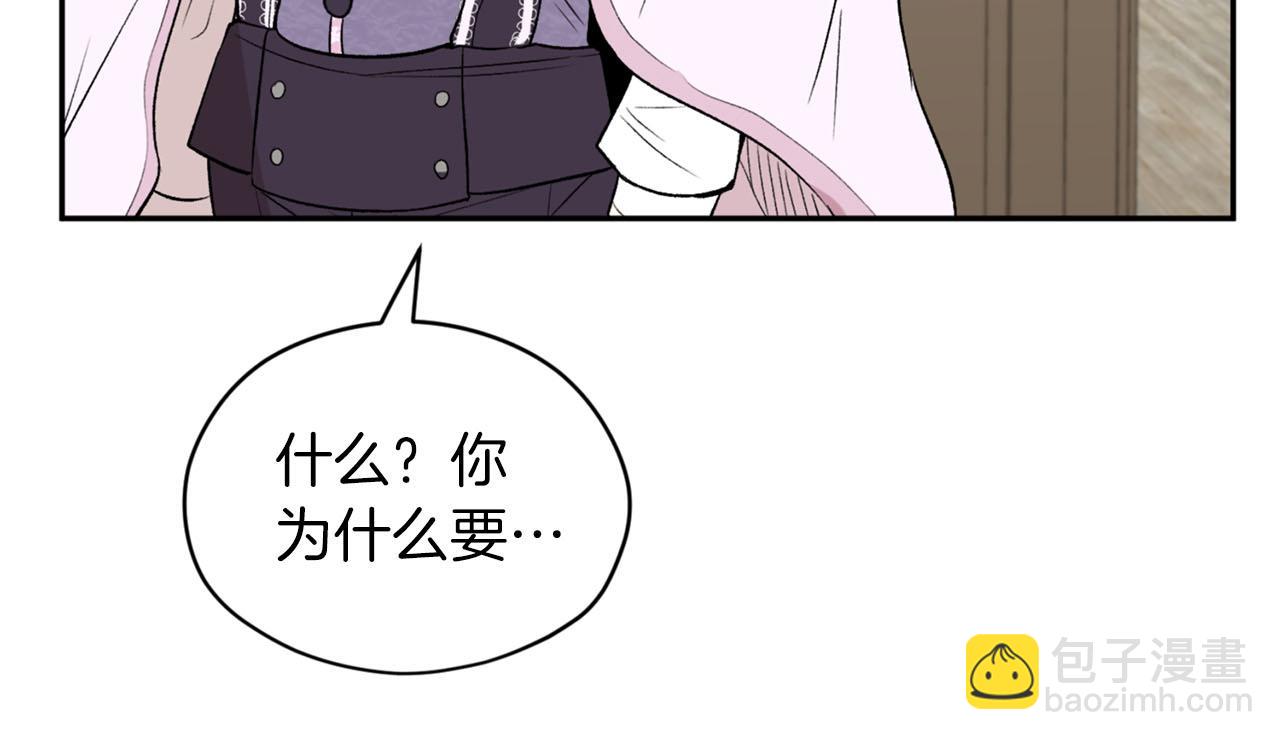 第19话 该拿你怎么办？166
