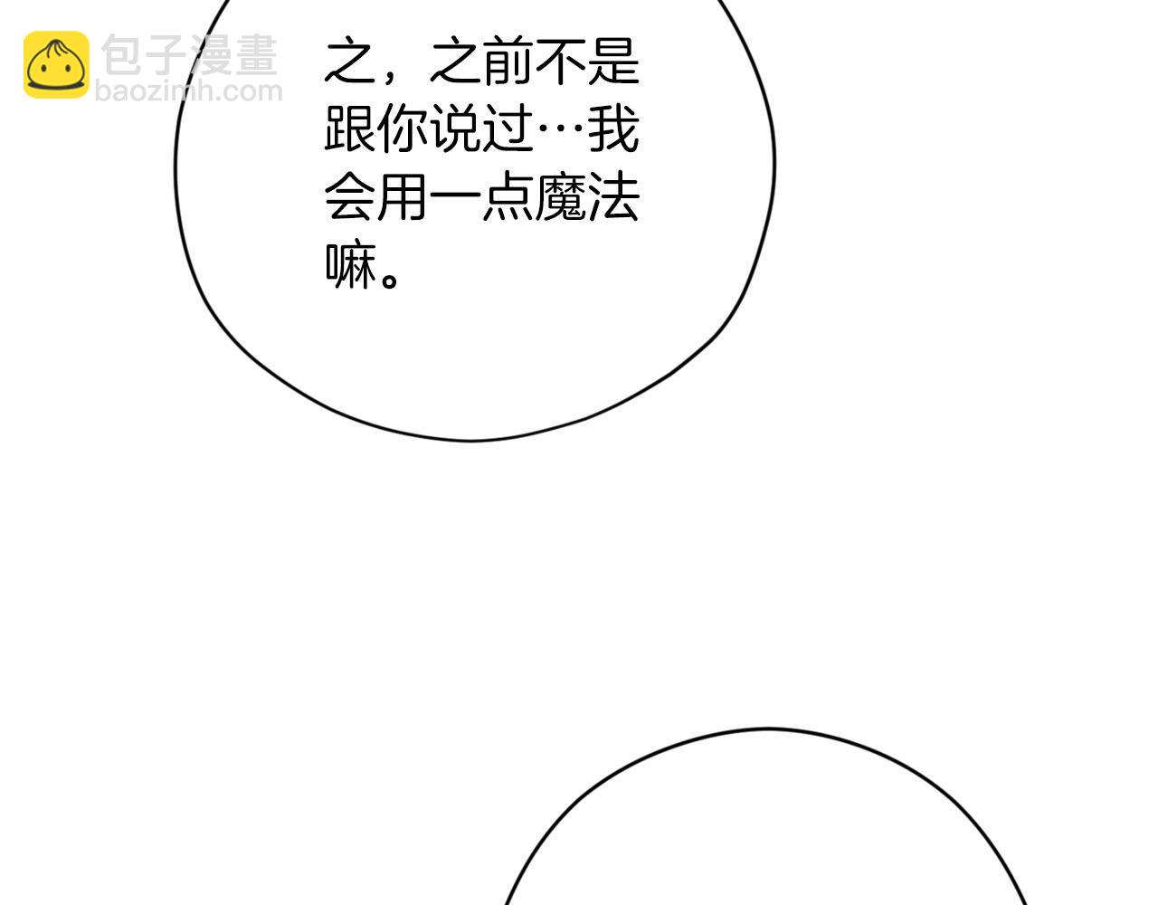 第19话 该拿你怎么办？54