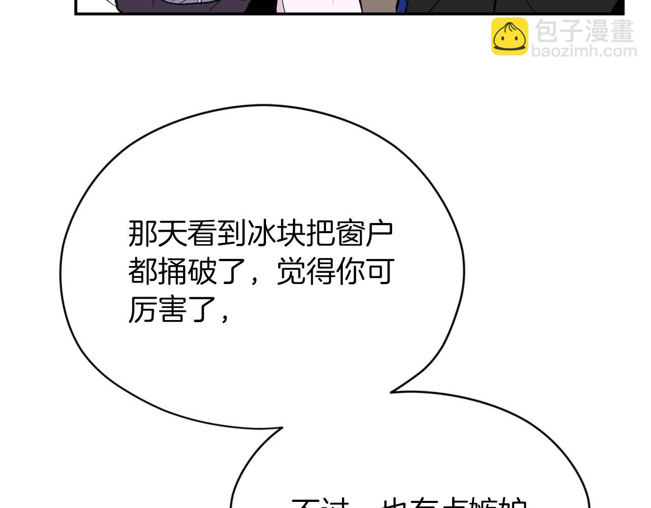 第19话 该拿你怎么办？59