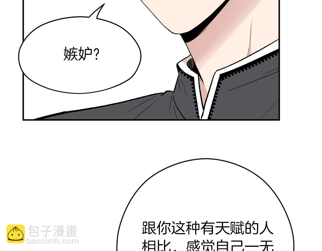 第19话 该拿你怎么办？61