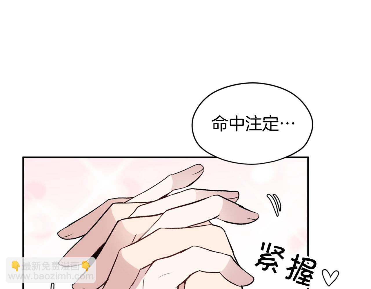 第19话 该拿你怎么办？69