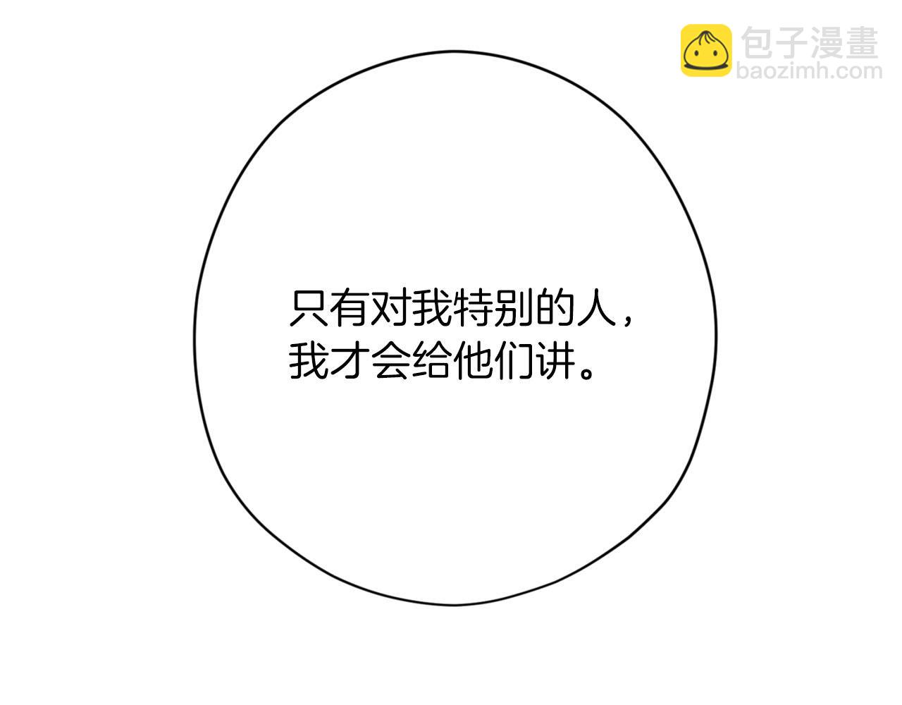 第19话 该拿你怎么办？75