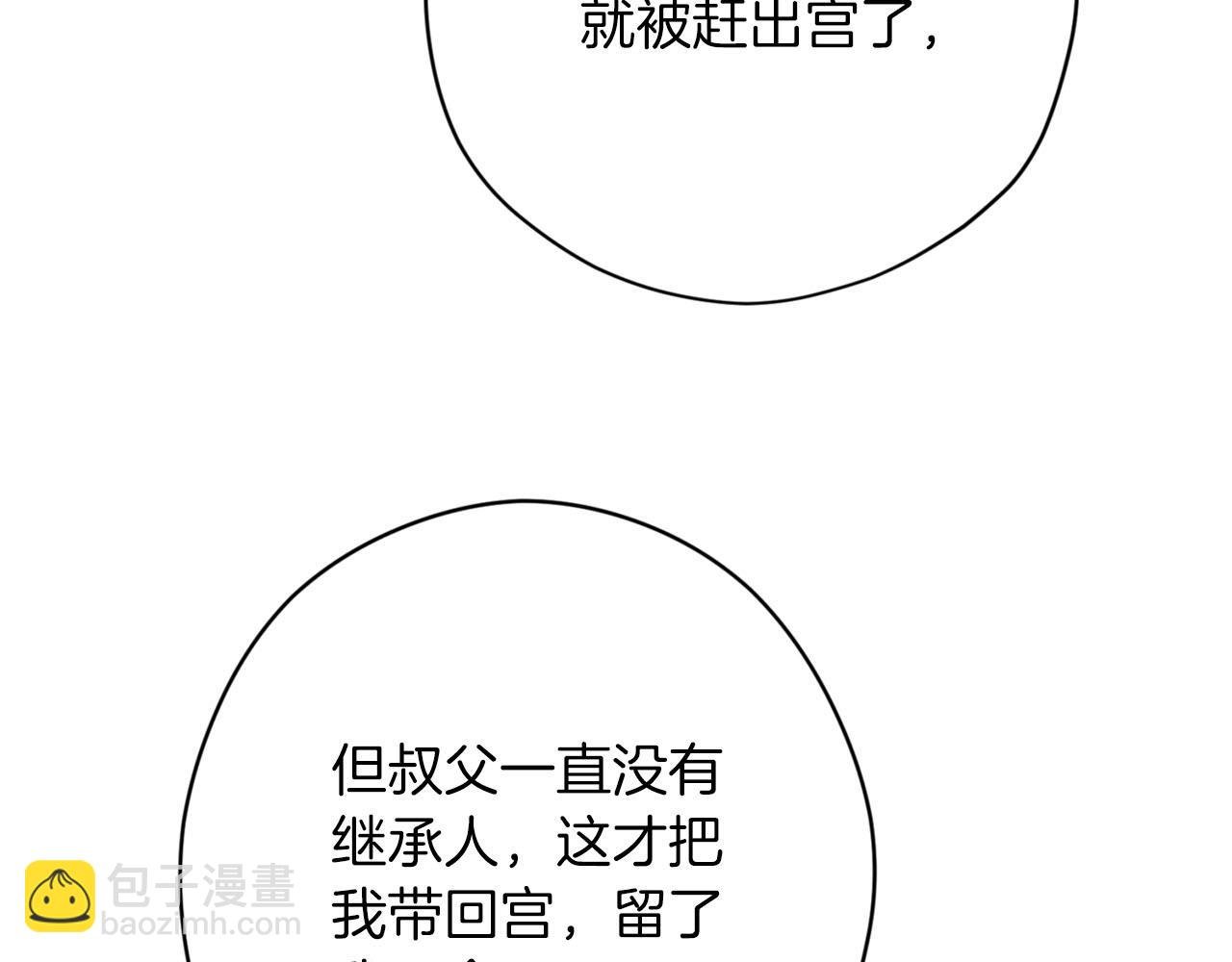 第19话 该拿你怎么办？78