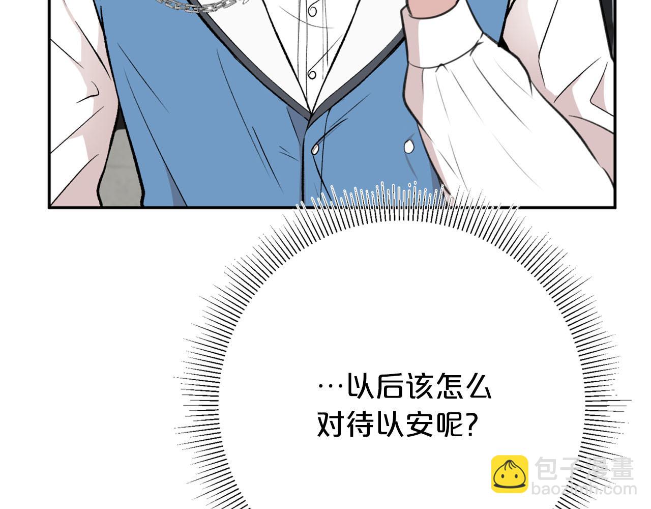 第19话 该拿你怎么办？8