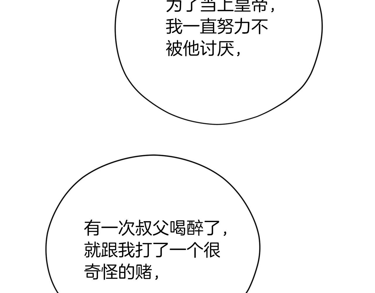 第19话 该拿你怎么办？81