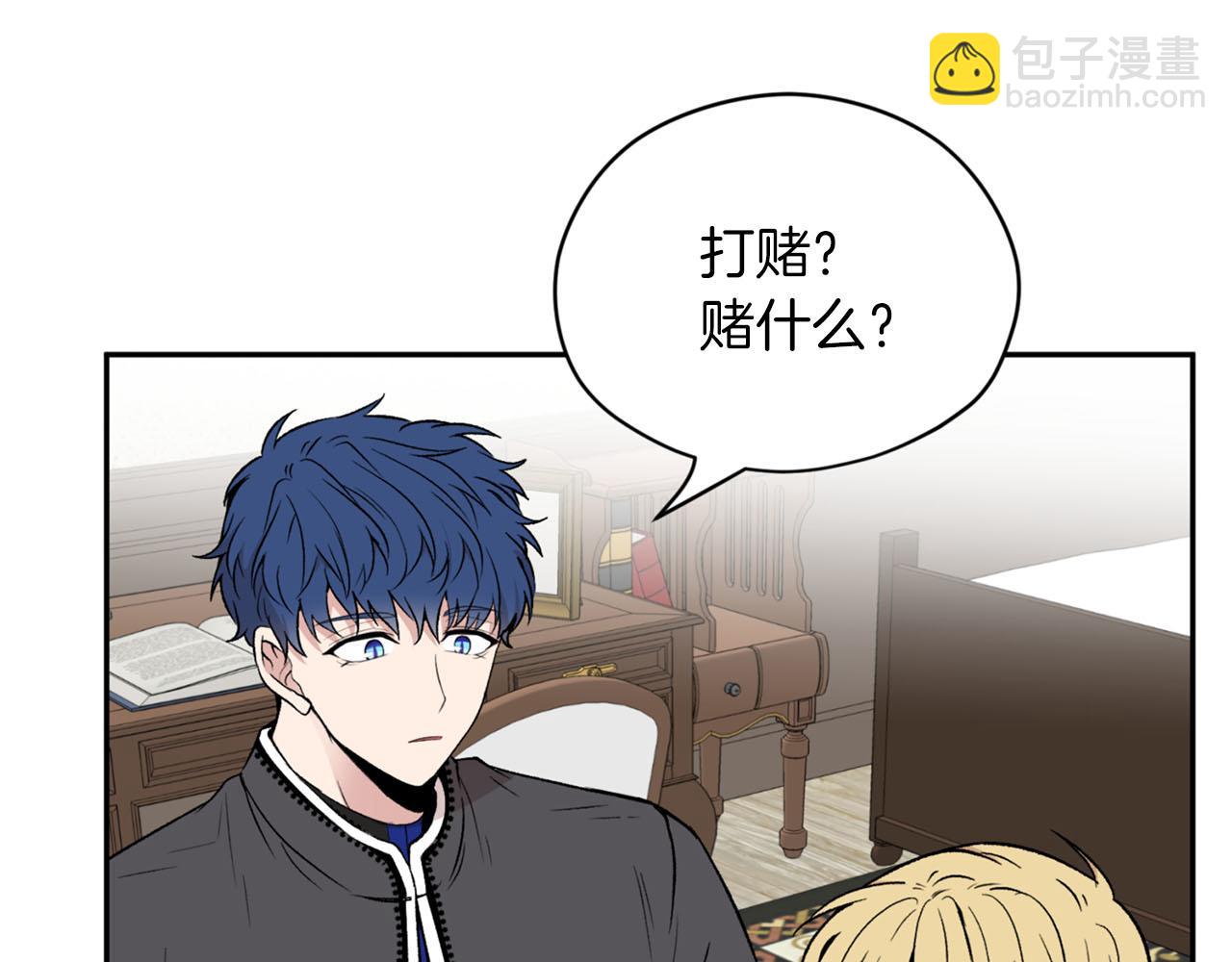 第19话 该拿你怎么办？85