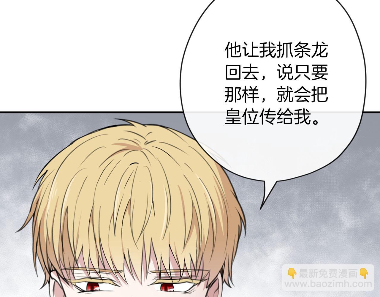 第19话 该拿你怎么办？89