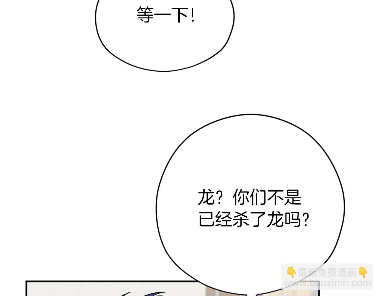 第19话 该拿你怎么办？91