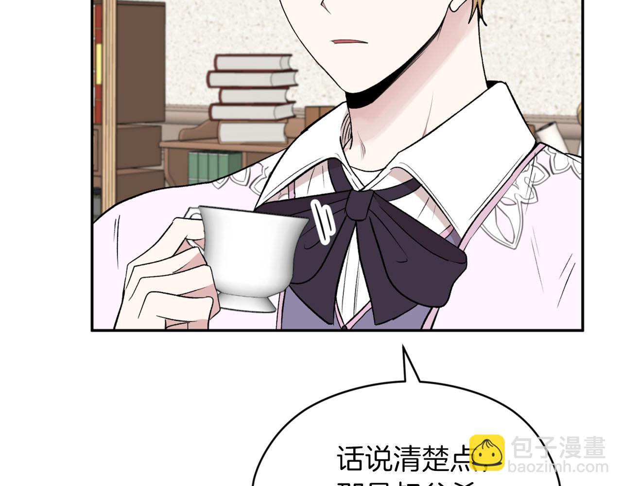 第19话 该拿你怎么办？95