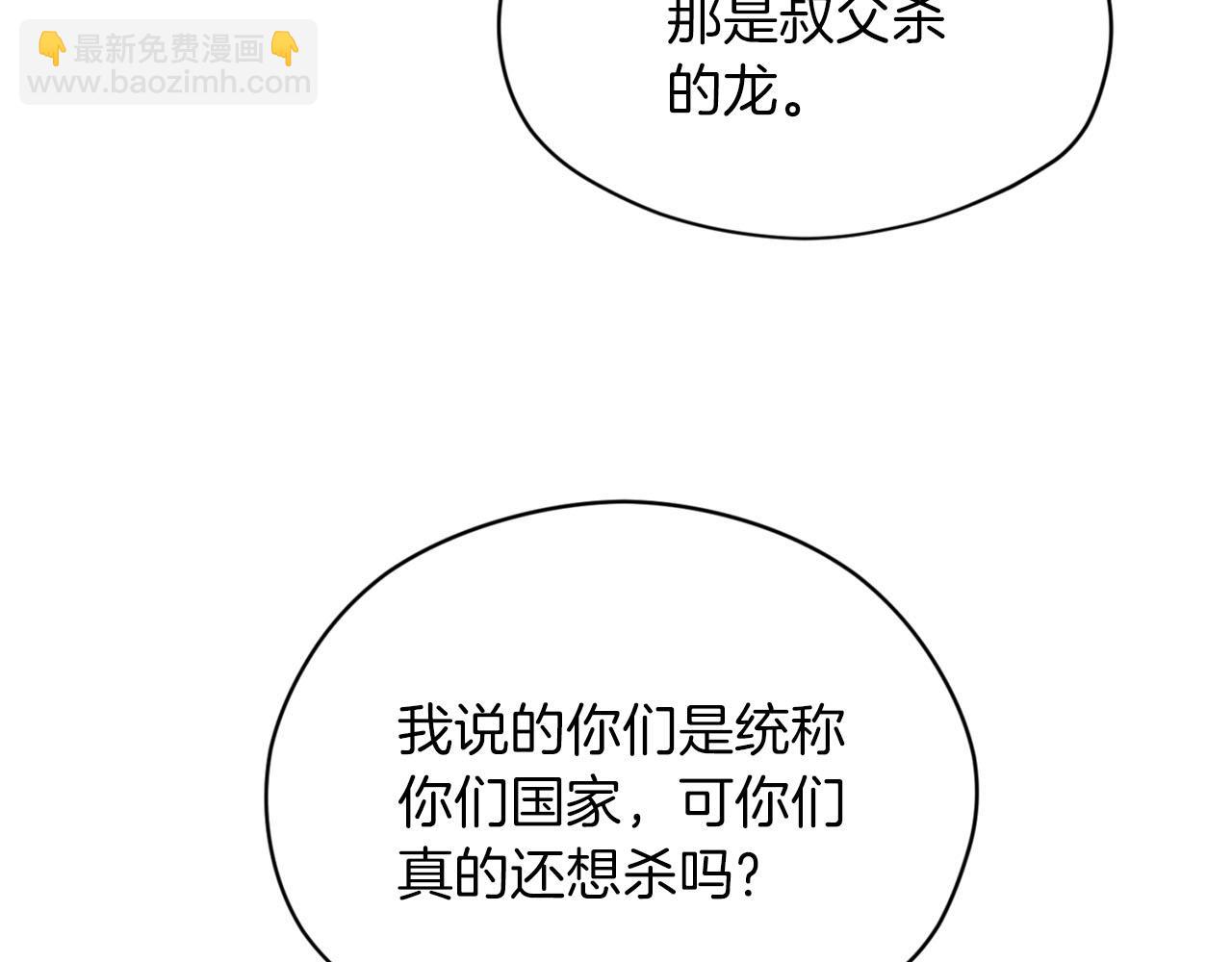 第19话 该拿你怎么办？96