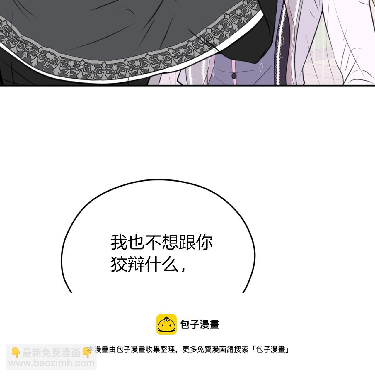 第20话 虐龙一时爽…102