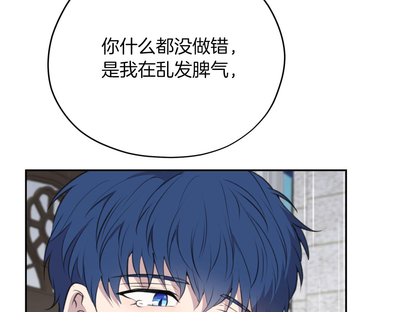 第20话 虐龙一时爽…113