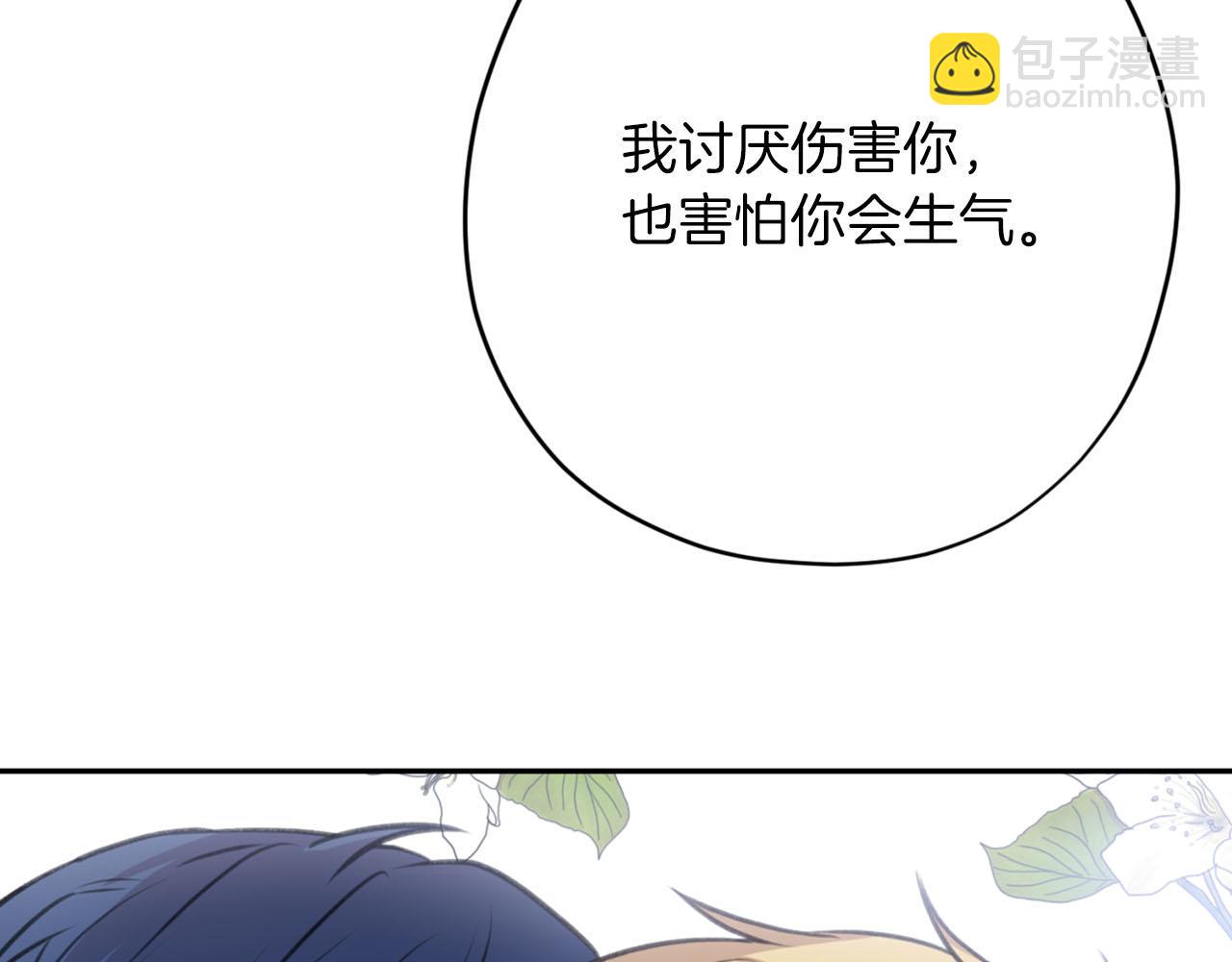 第20话 虐龙一时爽…139