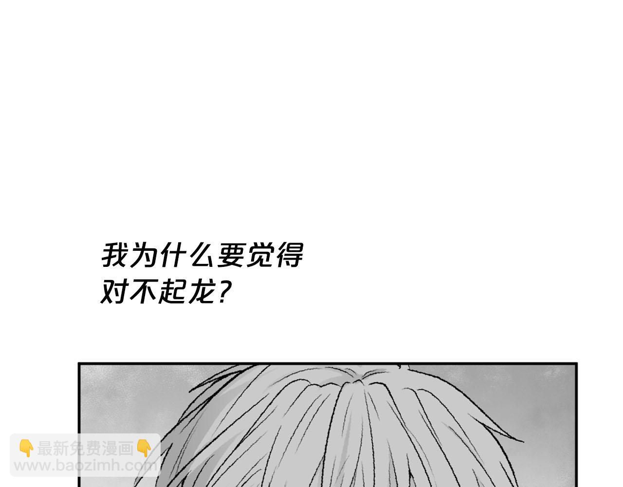 第20话 虐龙一时爽…65