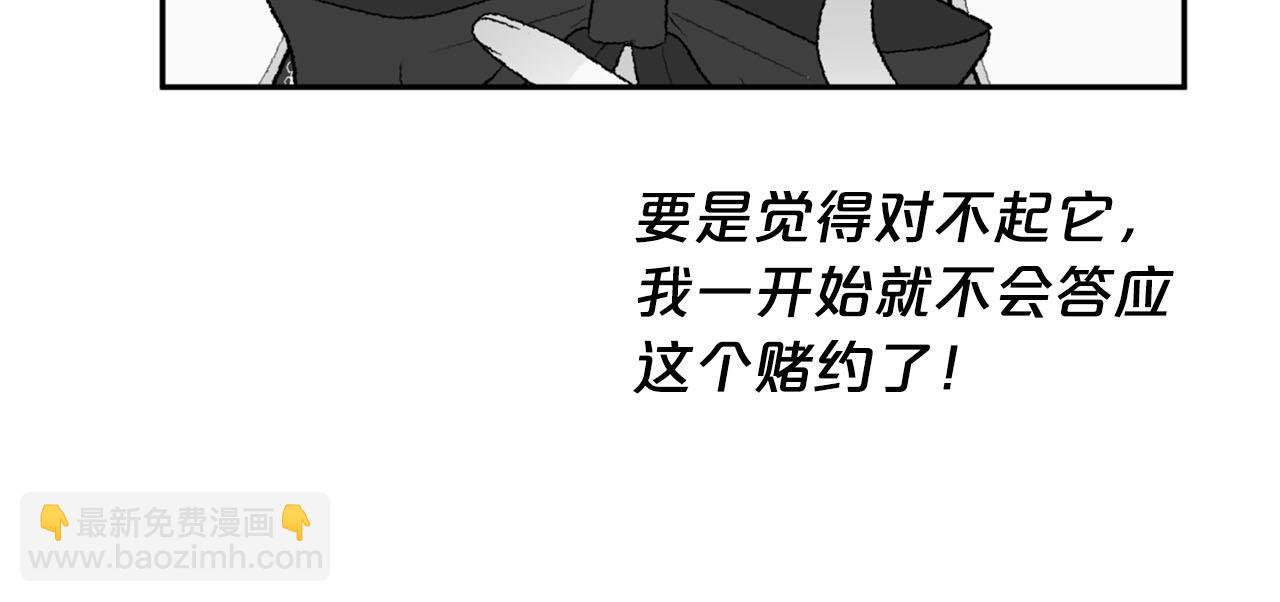 第20话 虐龙一时爽…67