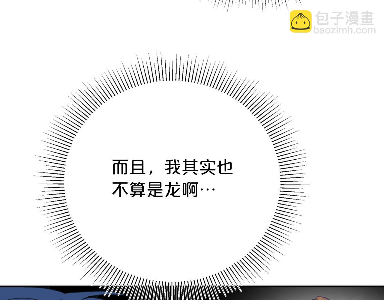 第20话 虐龙一时爽…71